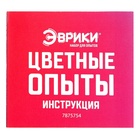 Набор для опытов «Цветные опыты», медный купорос - фото 5760457