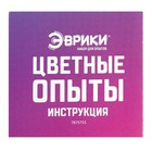 Набор для опытов «Цветные опыты», красители - фото 6784678