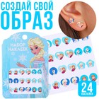 Наклейки для создания образа "Холодное сердце" 9149049 - фото 10190334