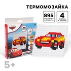 Термомозаика «Тачки» с пинцетом - Фото 1