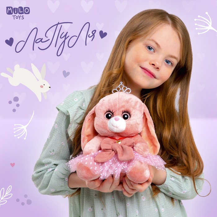 Мягкая игрушка «Зайка Ла-Пу-Ля в платье с короной», цвет розовый, 20 см - Фото 1