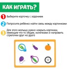 Развивающий набор «Нелогичные ассоциации» - фото 6213703