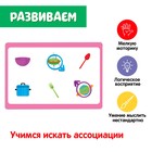 Развивающий набор «Нелогичные ассоциации» - фото 6213704