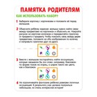 Развивающий набор «Нелогичные ассоциации» - фото 6213706
