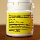 Таблетки натурального происхождения в банке «Маточное молочко», 20 таблеток по 250 мг. - Фото 3