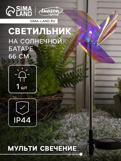 Садовый светильник «Ветерок», уличный, на солнечной батарее, 66 см, 1 LED, свечение мульти