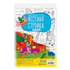 Большая раскраска по цифрам «Весёлая стройка» 9443025 - фото 10190929