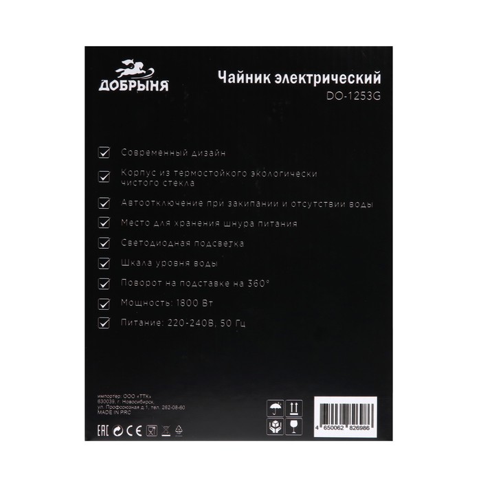 Чайник электрический "Добрыня" DO-1253G, стекло, 1.8 л, 1800 Вт, серый - фото 51338020