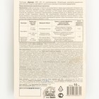 Инсектицид для защиты картофеля и цветочных культур «Дракор», 10 мл - Фото 2