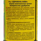 Удобрение органоминеральное Здравень АКВА "Клубника", 0,5 л 9458891 - фото 12697086