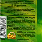 Средство для защиты растений от вредителей "Зеленое мыло", 250 мл - Фото 2