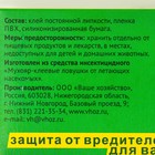 Ловушка от садовых вредителей «Ловчий пояс L», 10 м - Фото 2