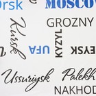 Скатерть без основы «Города», 135×110 см, цвет синий - фото 25389008