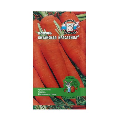 Семена Морковь  "Китайская Красавица "2 г