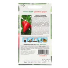 Семена Перец сладкий "Подарок Молдовы "0.2 г - Фото 2