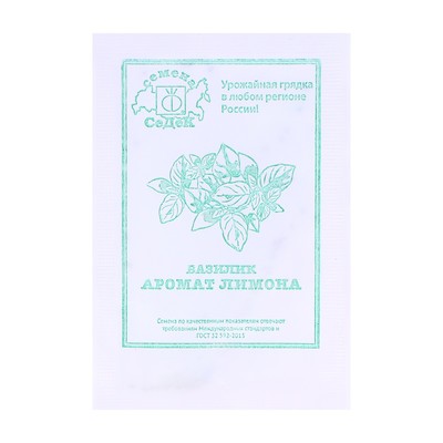 Семена Базилик «Аромат Лимона», 0.2 г, «СеДеК»