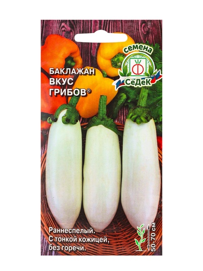 Семена Баклажан «Вкус грибов», 0.2 г, «СеДеК»