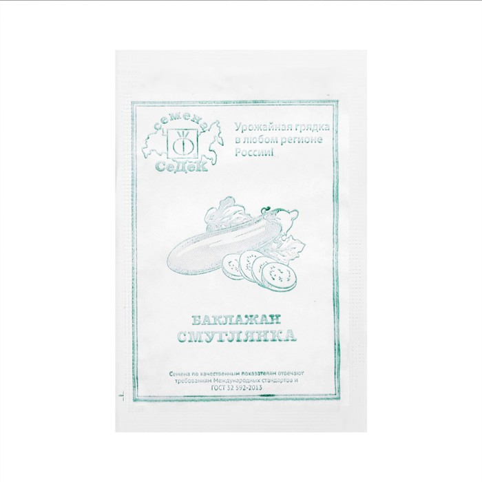 Семена Баклажан «Смуглянка», 0.2 г, «СеДеК» - Фото 1