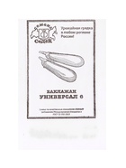 Семена Баклажан «Универсал», 0.2 г, «СеДеК» - Фото 1