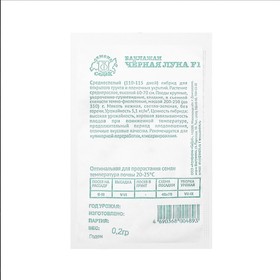 

Семена Баклажан "Чёрная луна "б/п 0.2 г