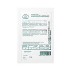 Семена Кабачок «Белоплодные», 2 г, «СеДеК» - Фото 2