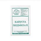 Семена Капуста краснокачанная  "Людмила " б/п 0.1 г 9428438 - фото 9628603