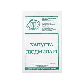 Семена Капуста краснокачанная  "Людмила " б/п 0.1 г 9428438