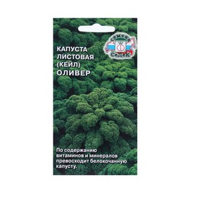 Семена Капуста  "Оливер листовая " б/п 0.3 г