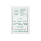 Семена Лук репчатый «Штуттгартер Ризен», без пакета, 1 г - Фото 1
