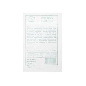 

Семена Морковь "Нантезе "б/п 2 г