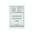 Семена Морковь «Шантенэ 2461», 1 г, «СеДеК» - Фото 1