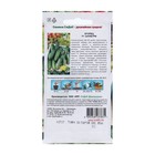 Семена Огурец «Аллегри», F1, 8 шт., «СеДеК» - Фото 2