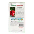 Семена перец сладкий «Князь Игорь», 0.2 г - Фото 2