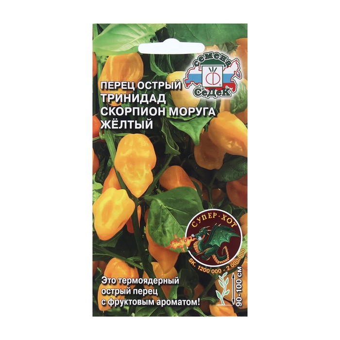 Семена перец Тринидад Моруга Скорпион желтый Super Hot, 5 шт - РусЭкспресс