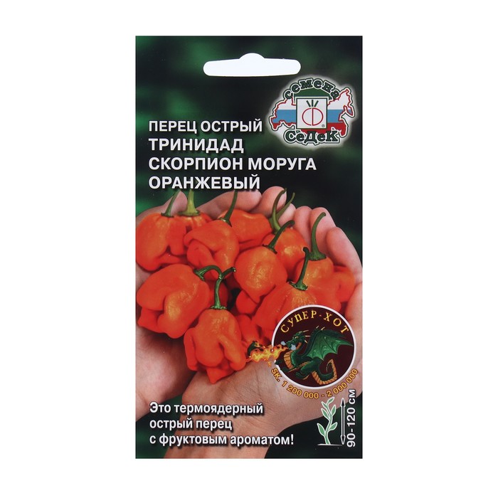 Семена перец острый "Тринидад Моруга Скорпион оранжевый "5шт - Фото 1