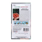 Семена перец острый "Тринидад Моруга Скорпион оранжевый "5шт - Фото 2