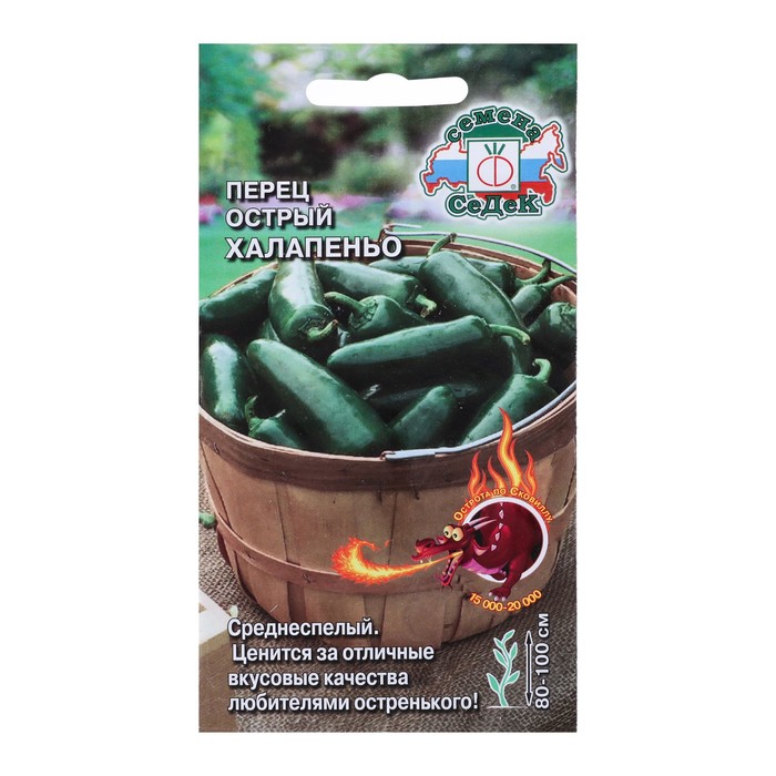 Семена перец острый «Халапеньо», 0.1 г - Фото 1