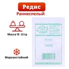 Семена Редис "Заря " б/п 3 г - Фото 3