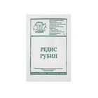 Семена Редис "Рубин " б/п 3 г - Фото 1