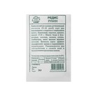 Семена Редис "Рубин " б/п 3 г - Фото 2