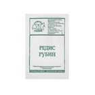 Семена Редис «Рубин» 3 г - Фото 5
