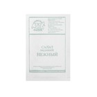 Семена салат "Нежный " б/п 0.5 г - Фото 1