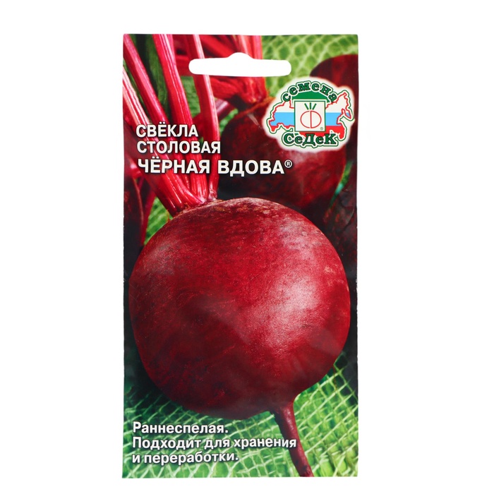 Семена Свёкла "Чёрная Вдова "0.1 г - Фото 1