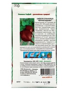 Семена Свёкла "Чёрная Вдова "0.1 г - Фото 4