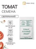 Семена Томат балконный «Розовый лидер », 0.1 г, «СеДеК» - Фото 1