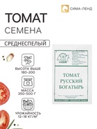Семена Томат «Русский богатырь», белый пакет, 0.1 г, «СеДеК» - Фото 1