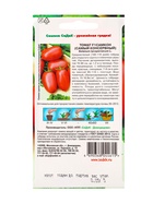 Семена Томат «Самкон» F1, индетерминантный, высокорослый, 0.05 г, «СеДеК» - Фото 2