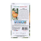 Семена Томат  "Сахар Ананасный "F1 0.1 г 9428605