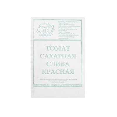 Семена Томат "Сахарная слива красная "0.1 г