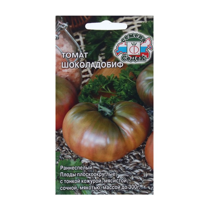 Семена Томат  "Шоколадобиф "0.1 г - Фото 1